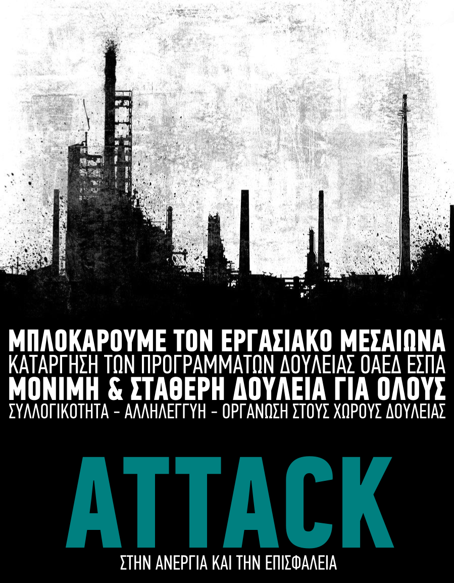Αφίσα Attack